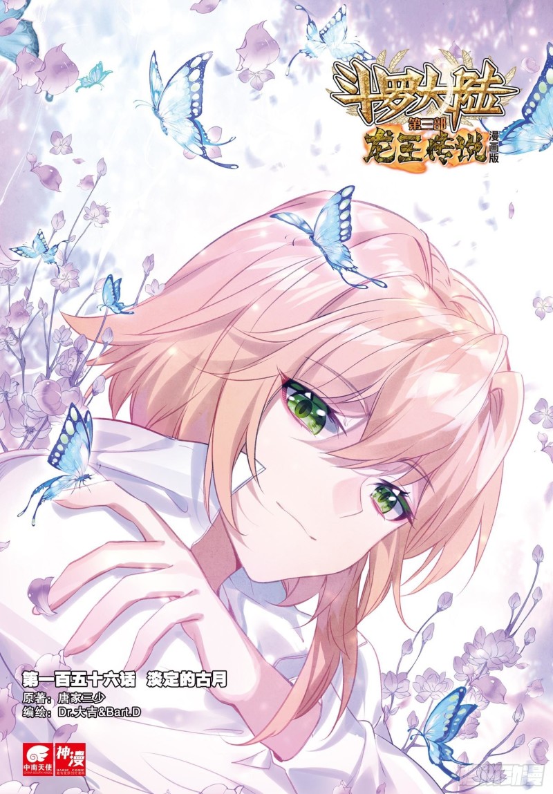 156 淡定的古月0
