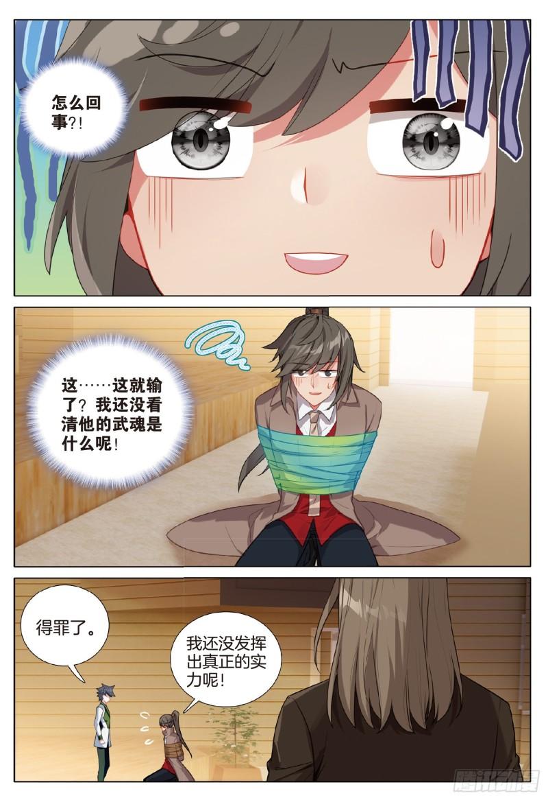 253 一起行动1