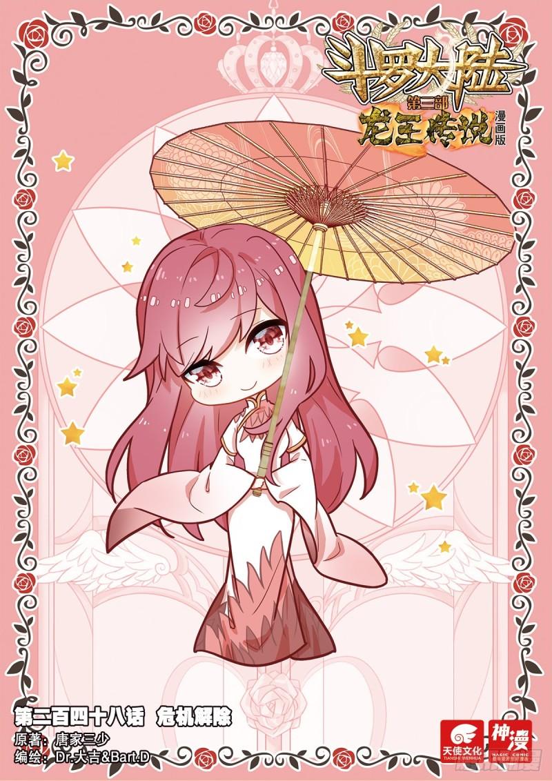 247 舞麟出手1