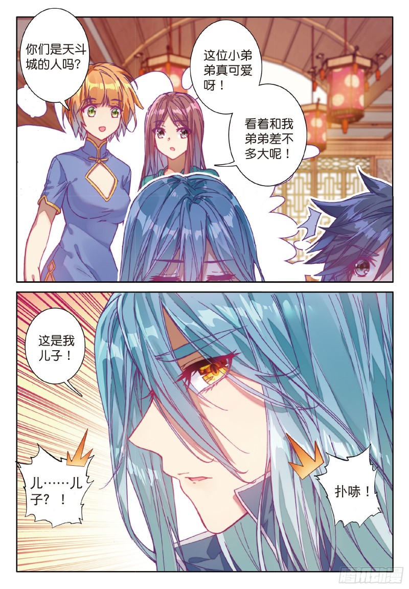 76 紫极魔瞳2