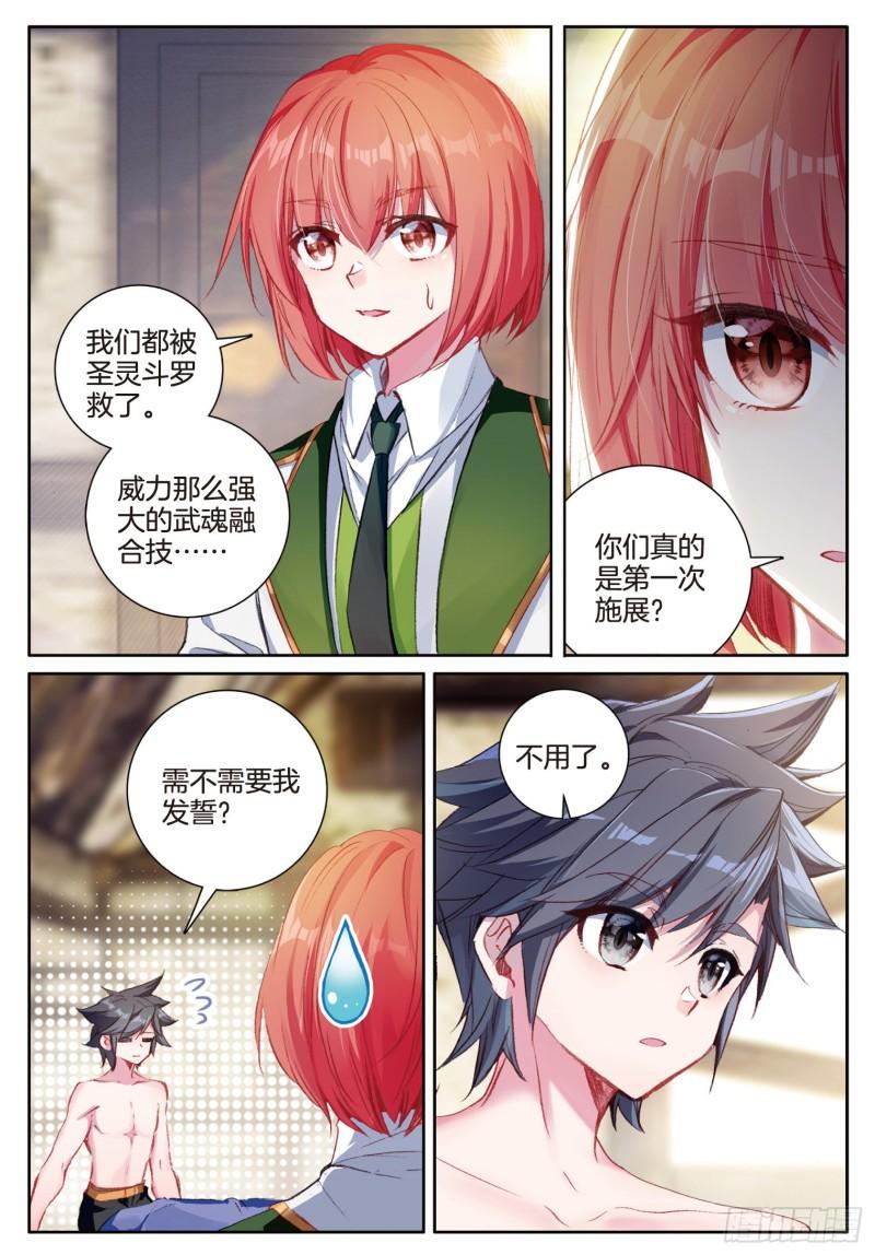 242 腾飞的金龙3