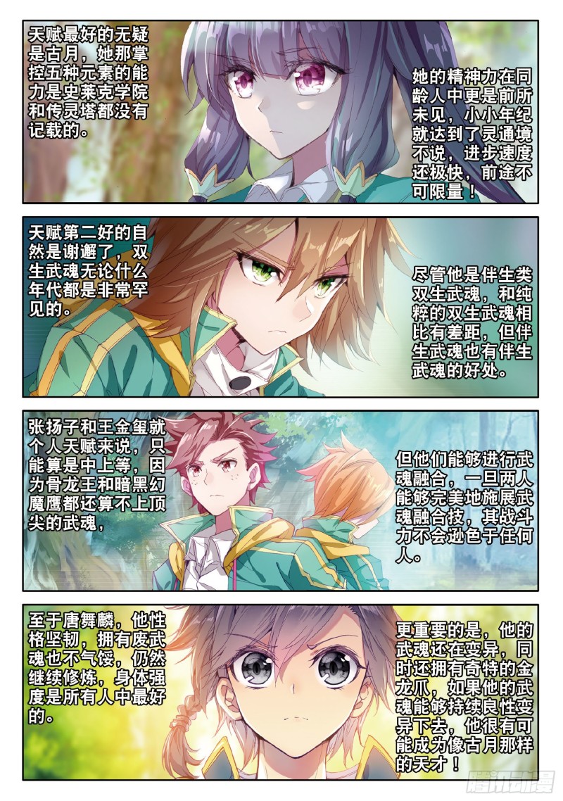 56 偶遇师姐4