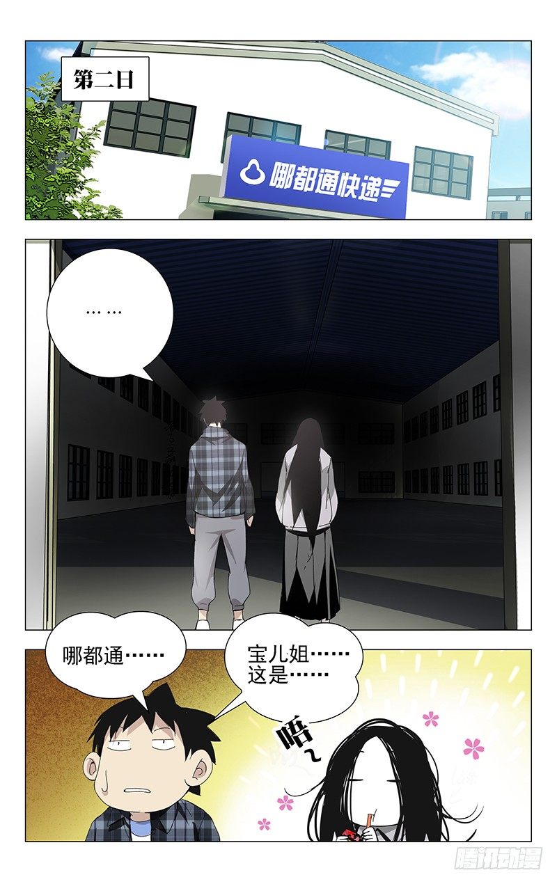 17.正义的补刀……1