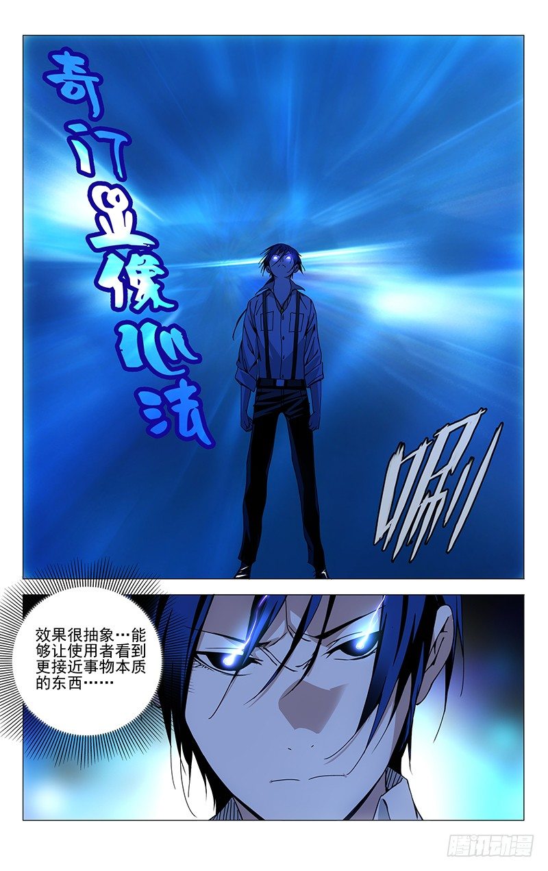 108.飞蛾扑火3