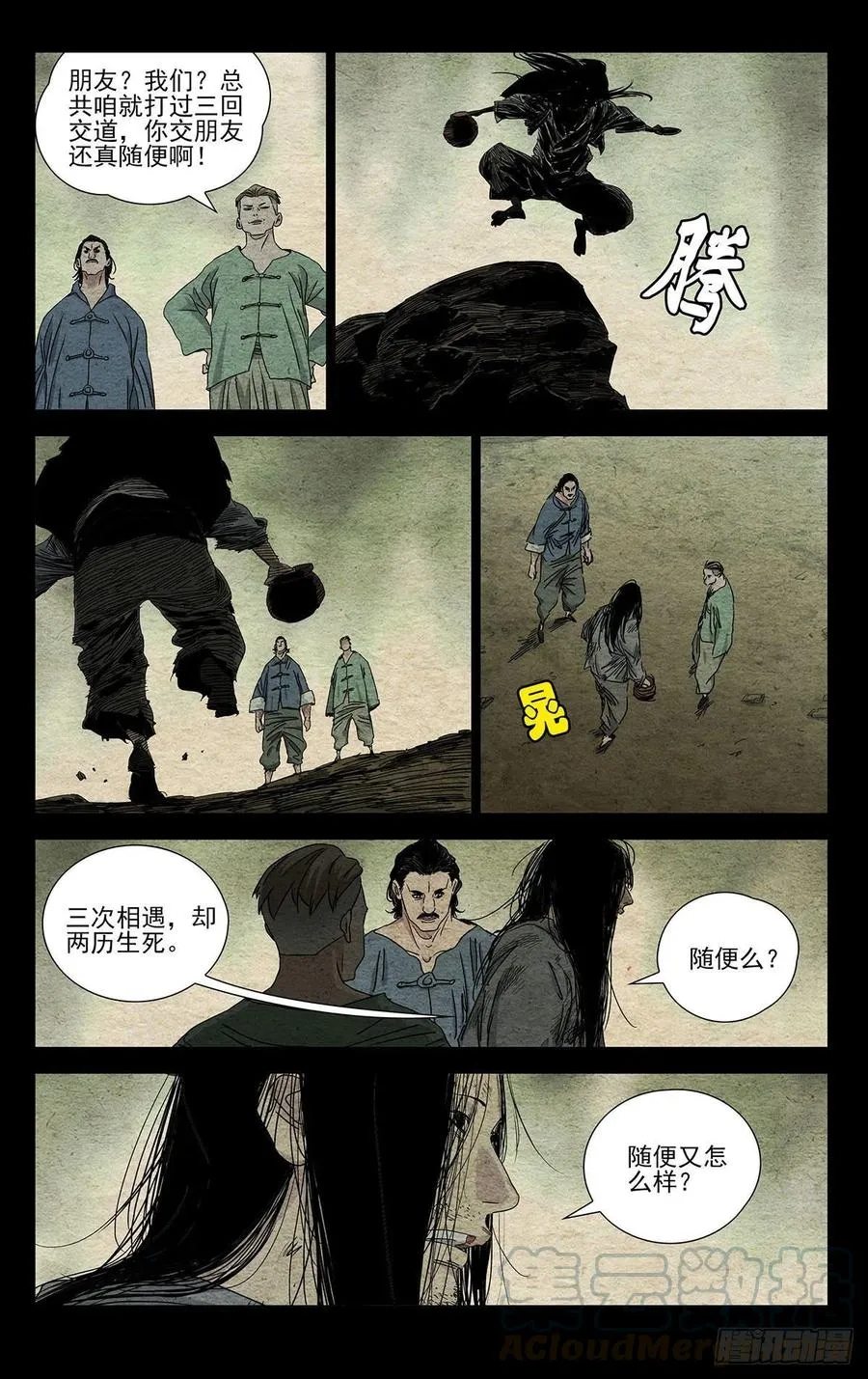 496 胸中一团火0