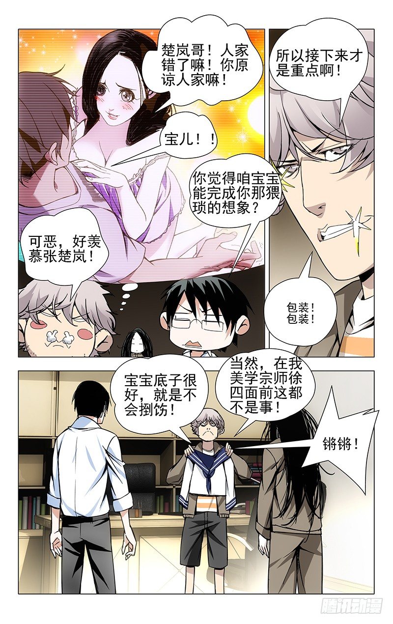 30.三四的美学2