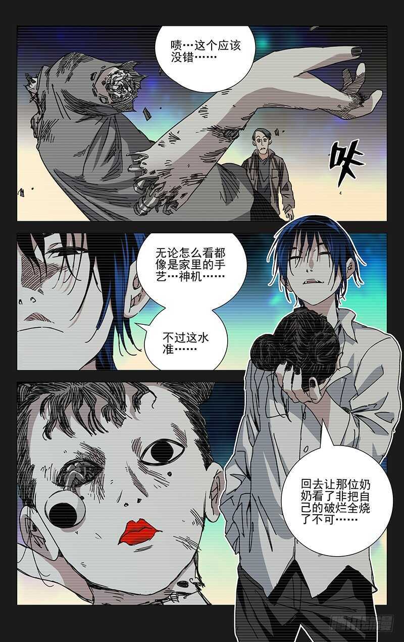 219.操刀鬼与刀4