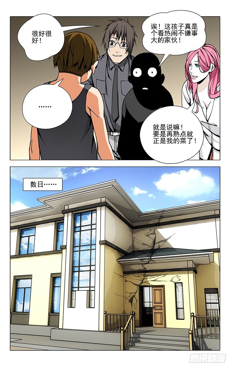 38.刮骨刀2