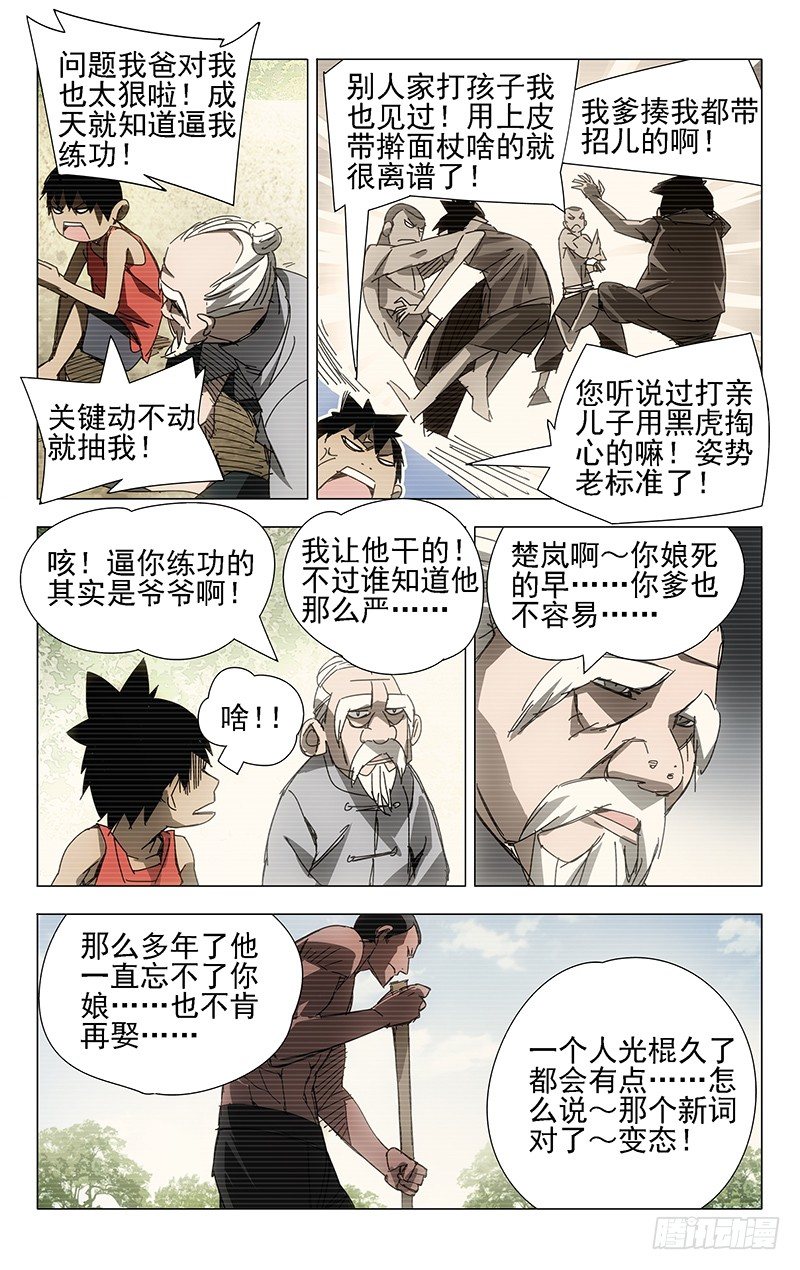 6.张楚岚11