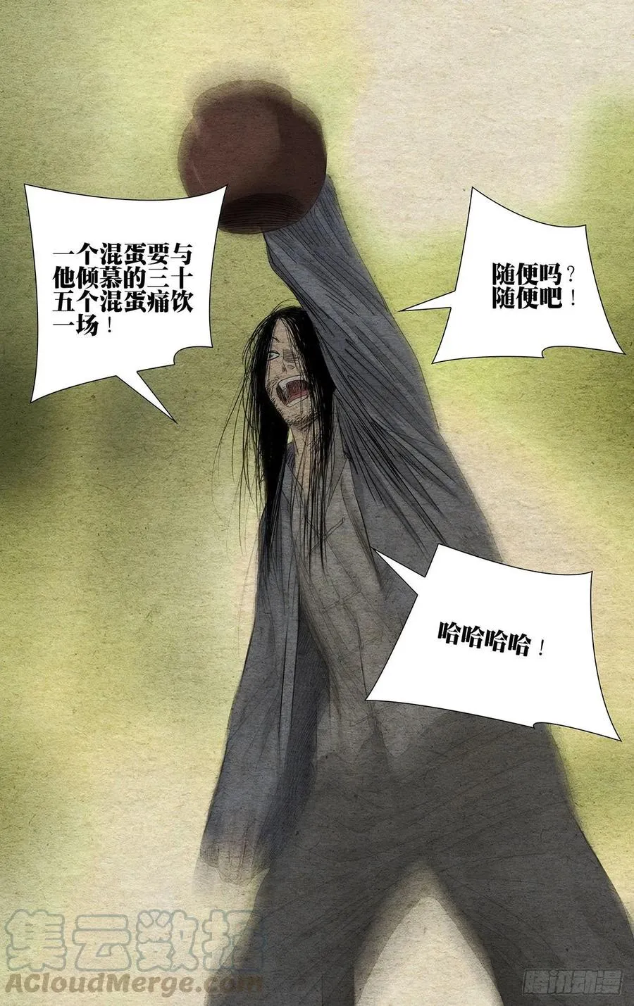 496 胸中一团火4