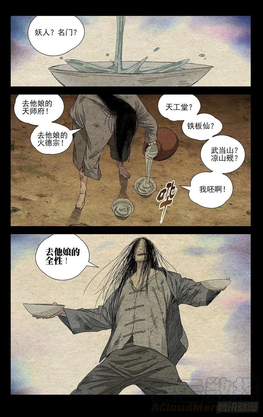 496 胸中一团火2