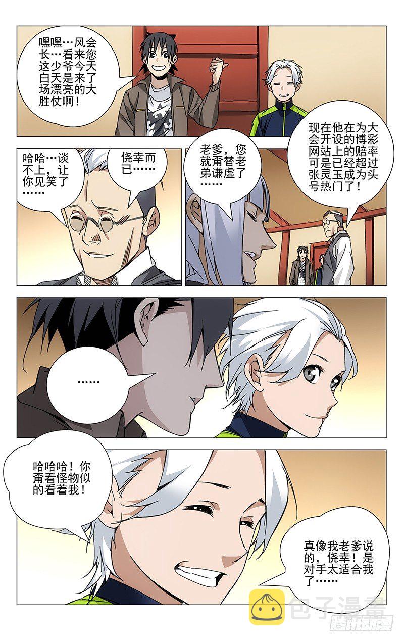 116.唯手熟尔3