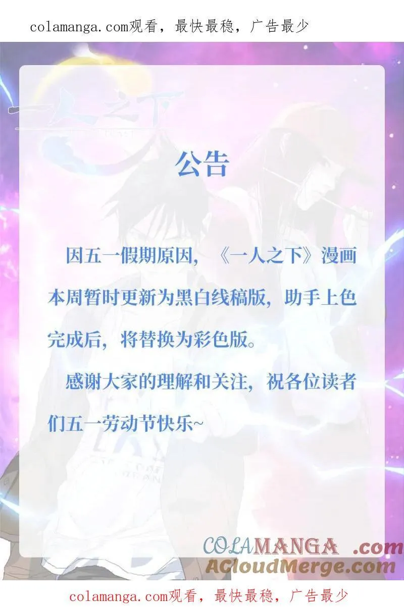 第689话 公告0