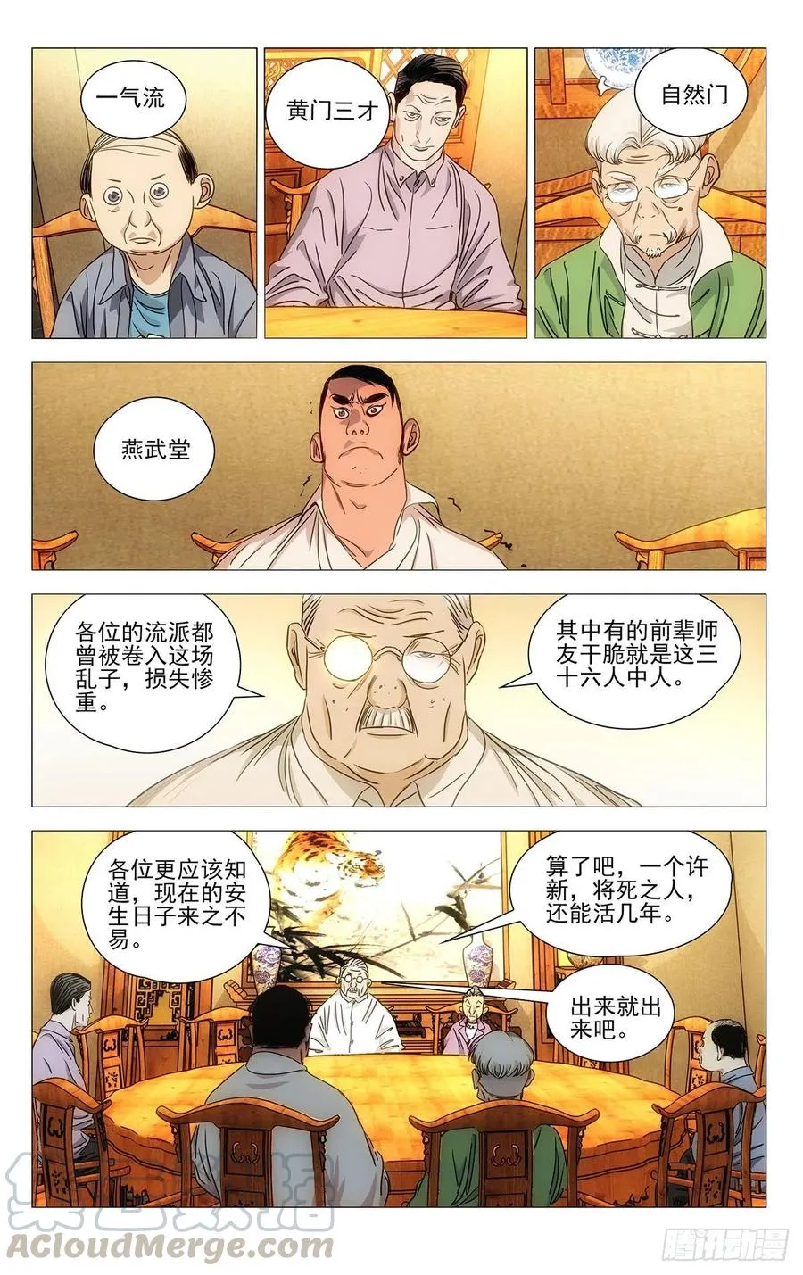 516 事出反常必有妖1