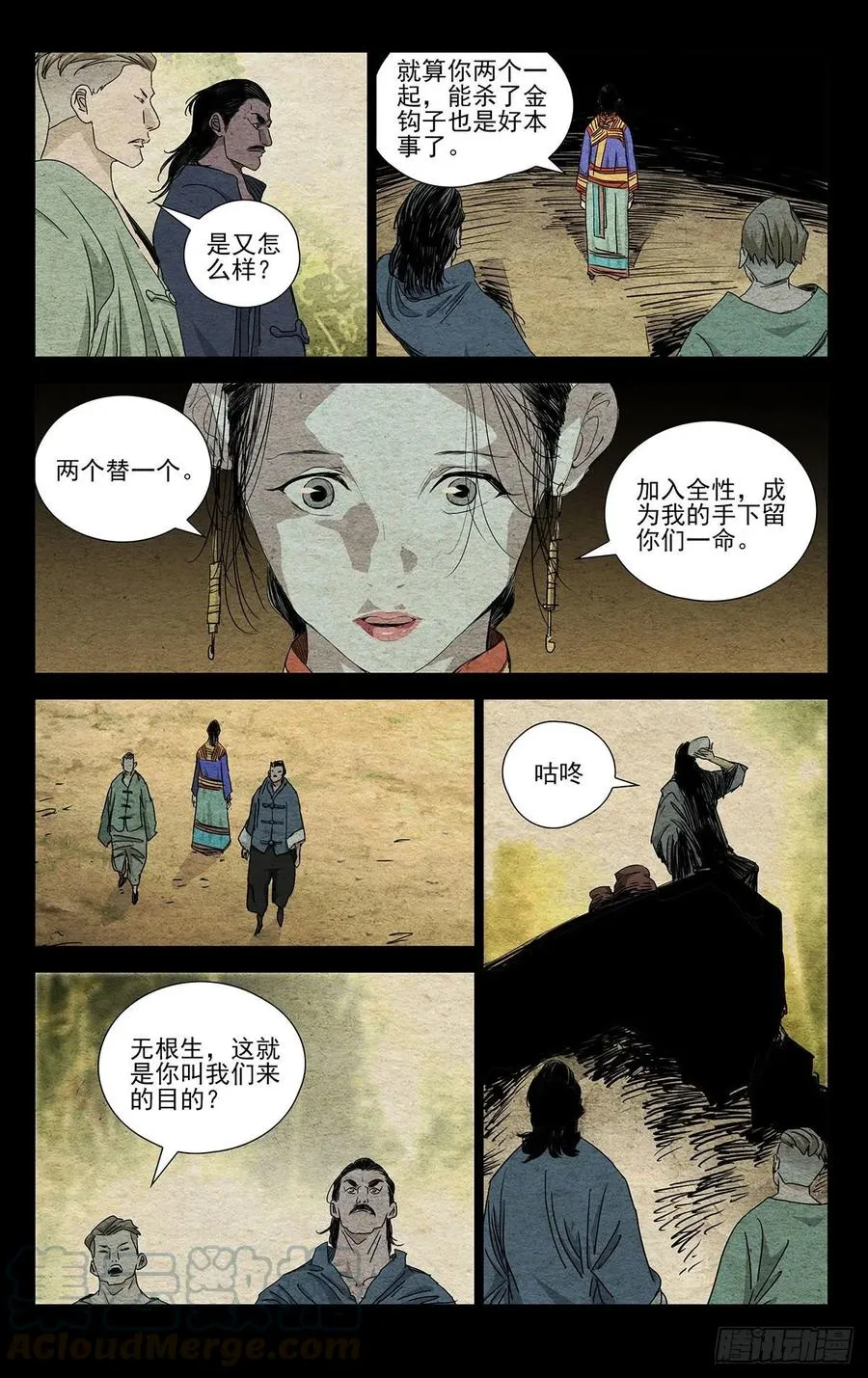 495 三十六贼4