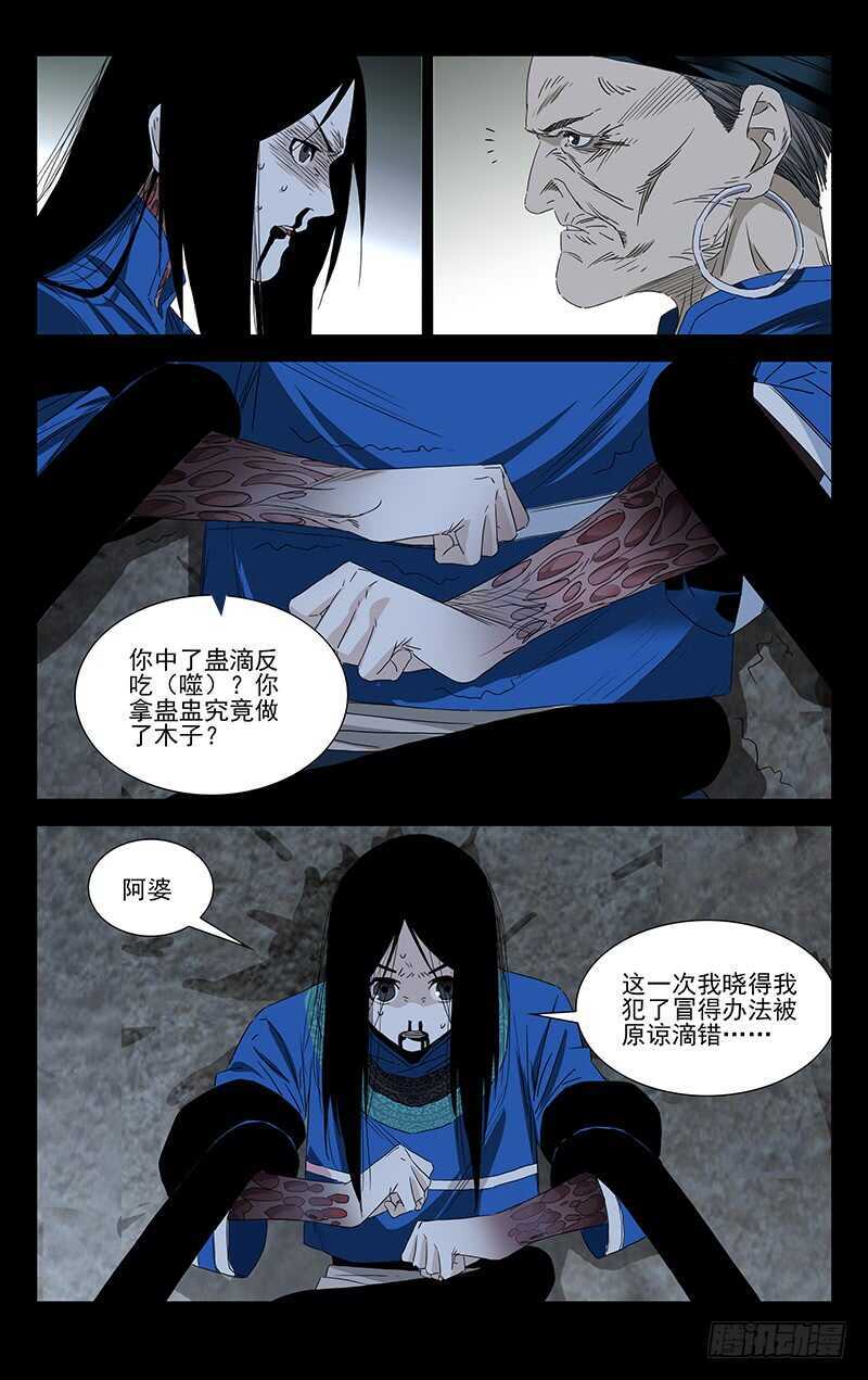355 无根生的藏品2