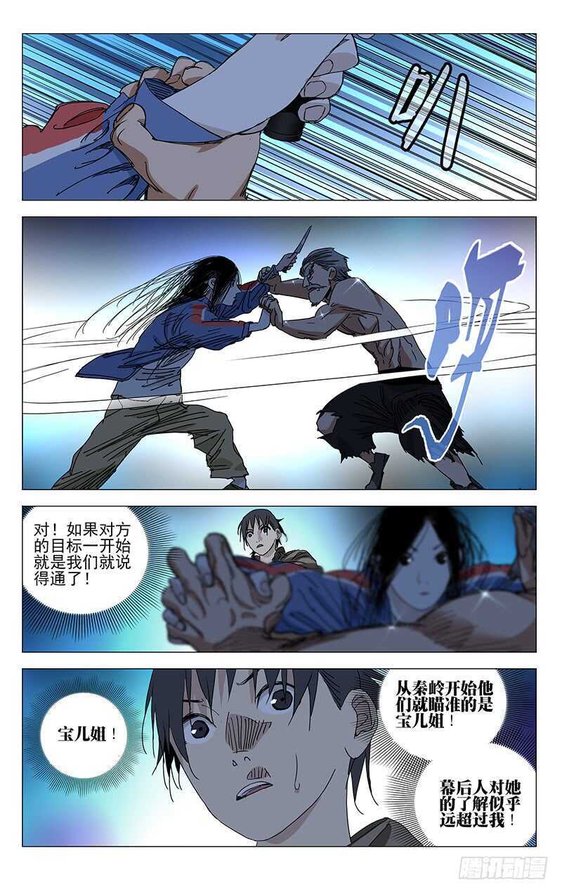 389 陆家的增援0