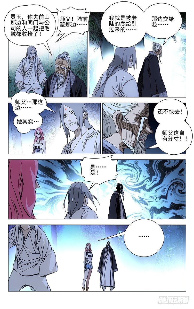 158.错了什么4