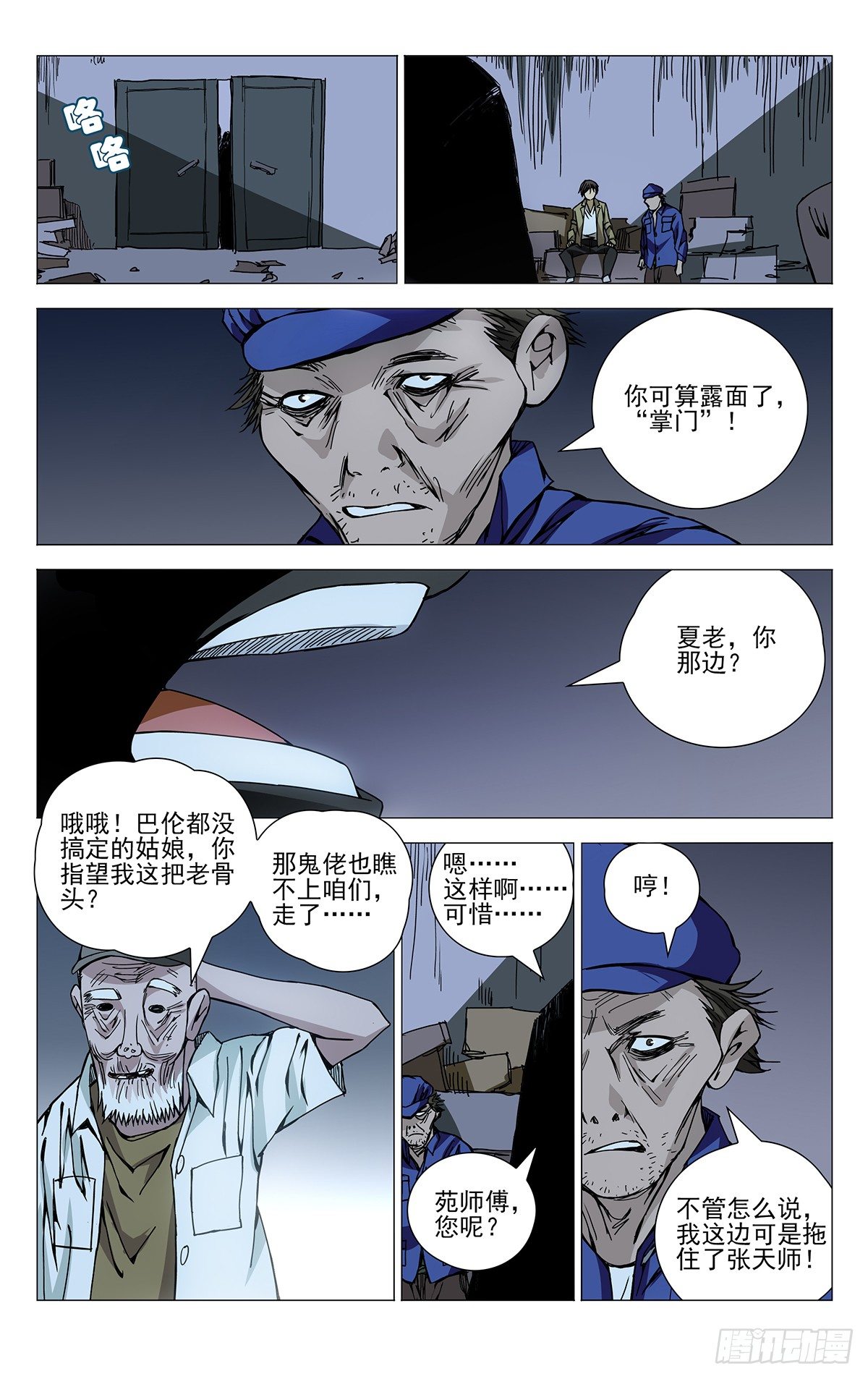 170.一波未平4