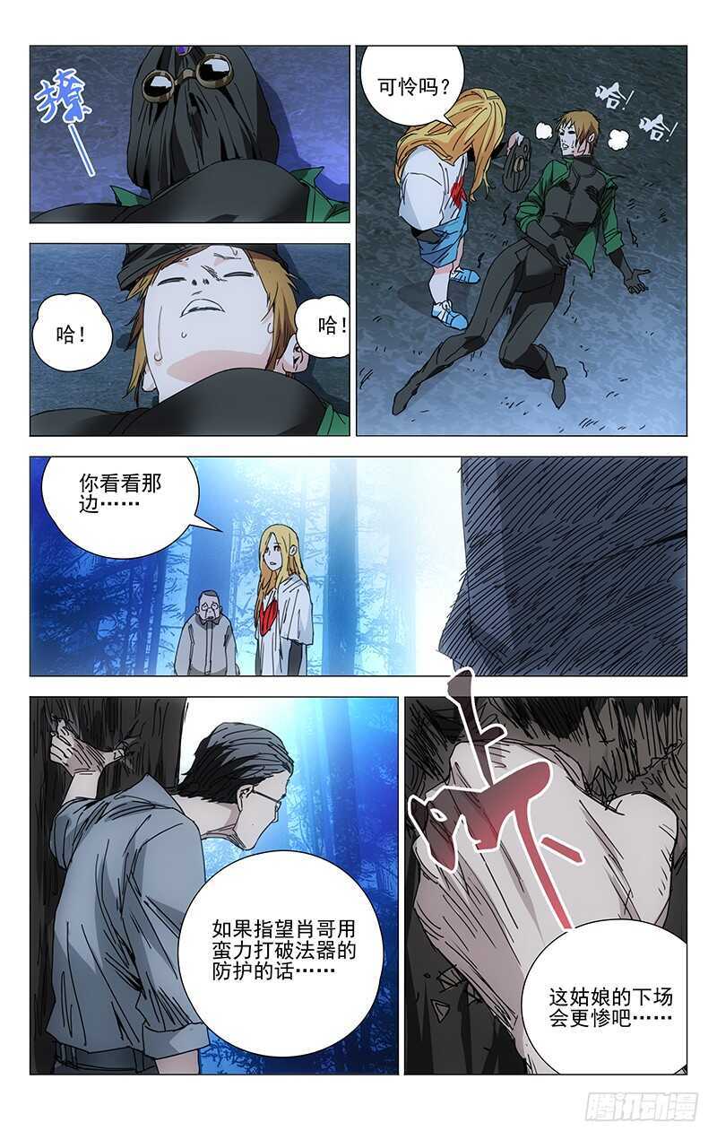 208.药仙会2
