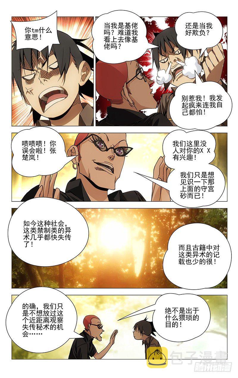 96.给我们看看你的xx吧4