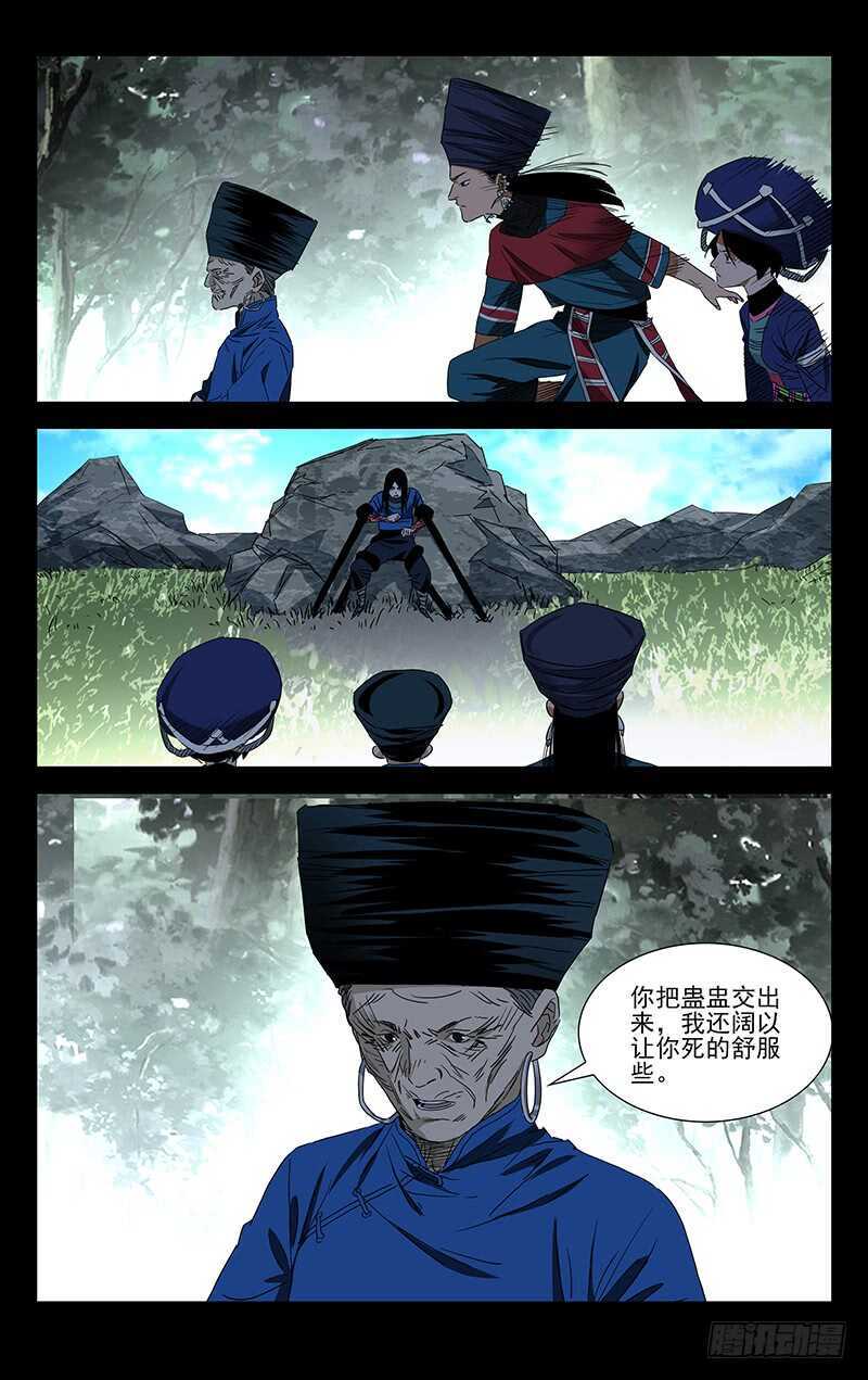 355 无根生的藏品3