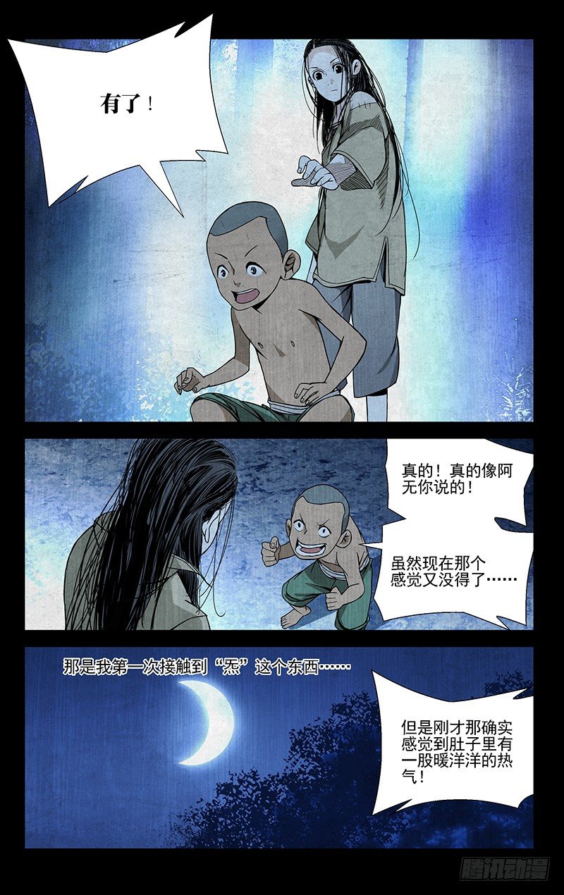 44.提亲2