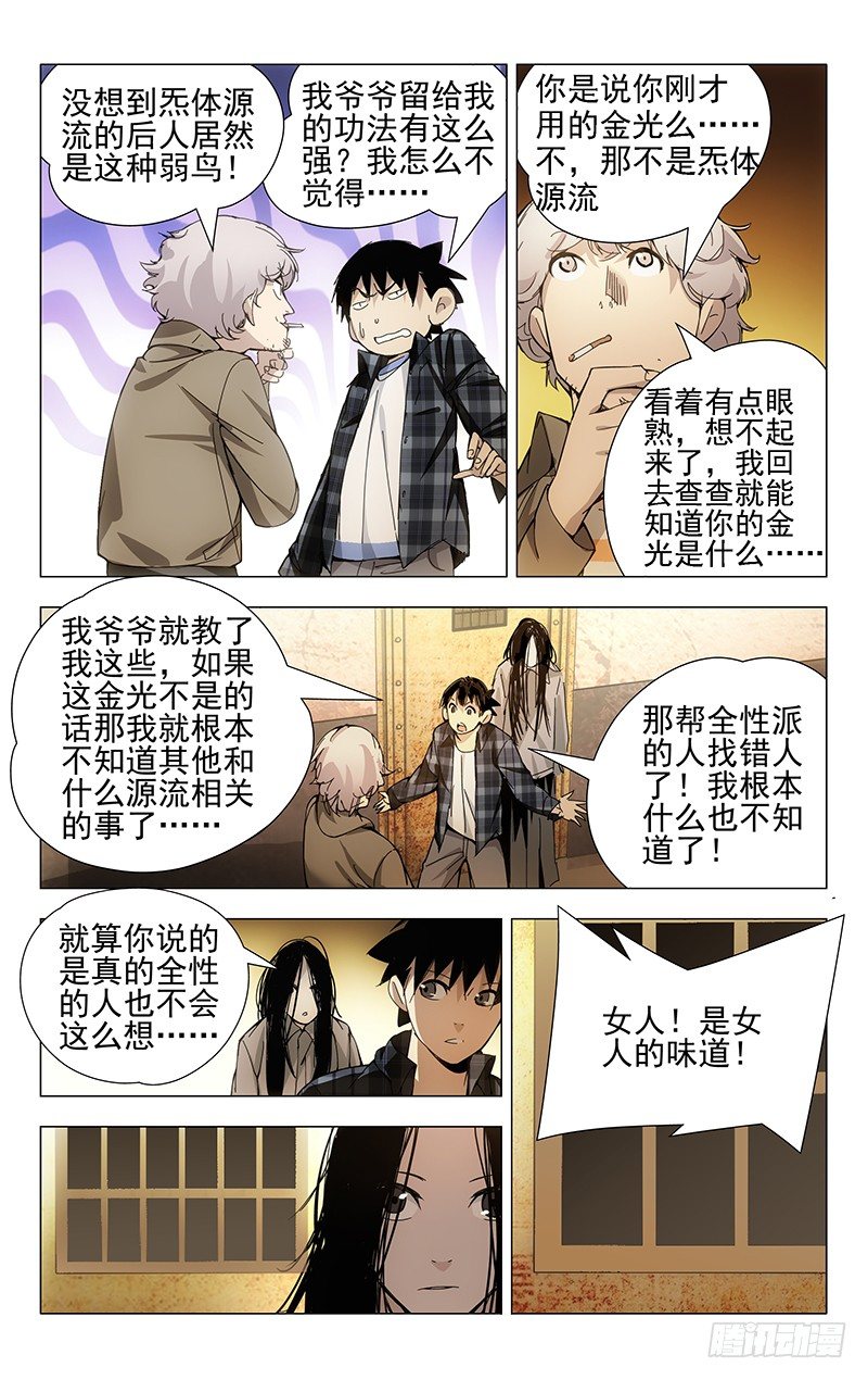 20.遗产3