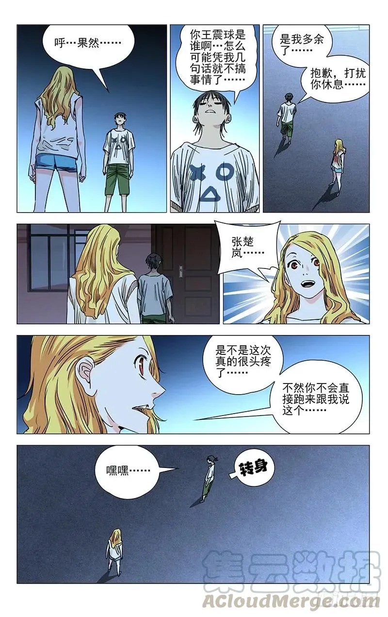 417 谋定而后动3