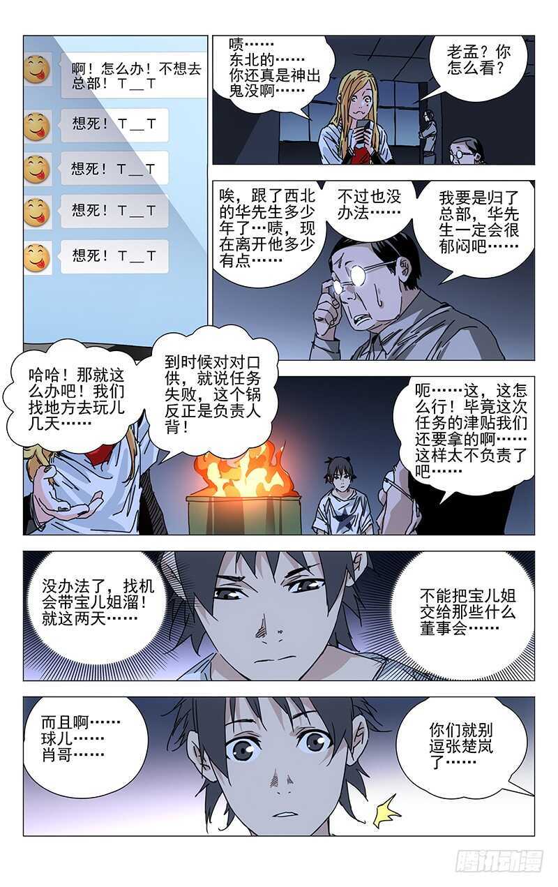 219.操刀鬼与刀0