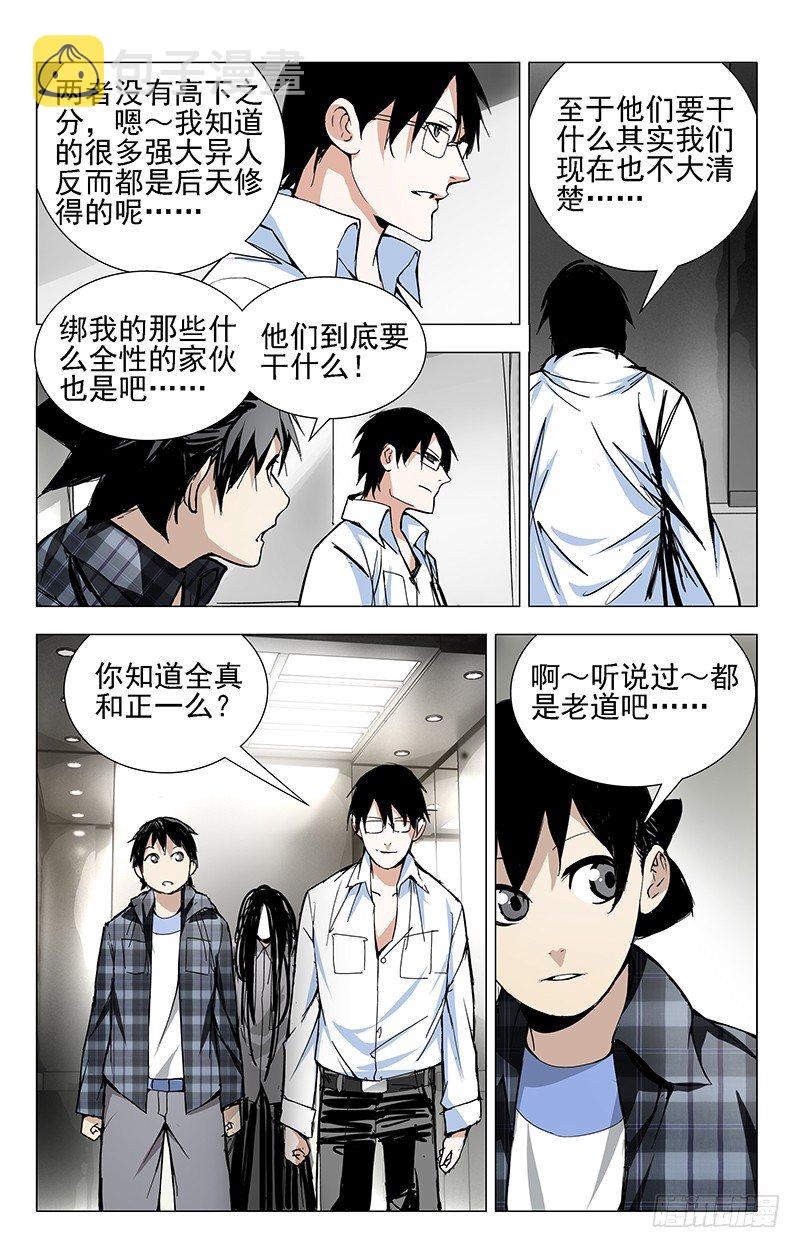 17.正义的补刀……3