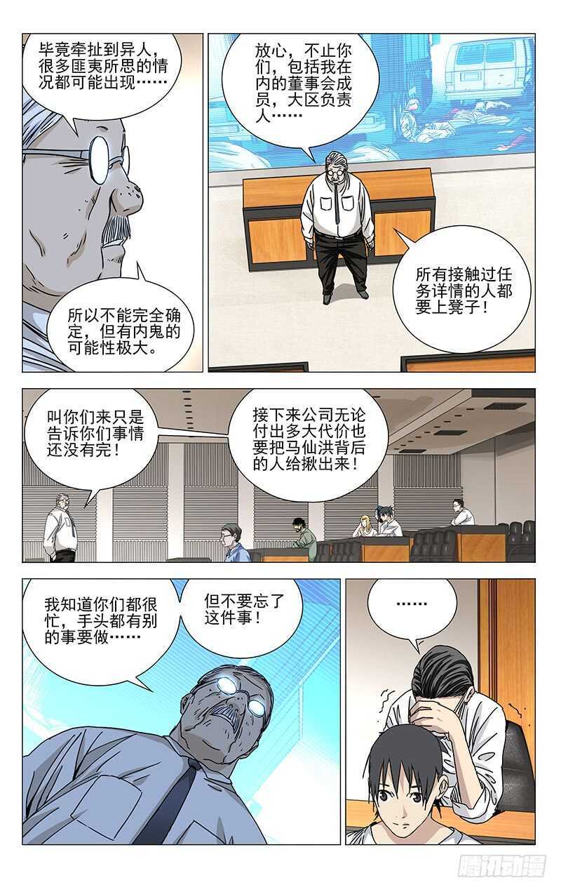 313 冯宝宝你多大了？4