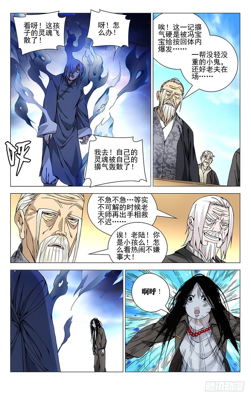 105.不动如山2