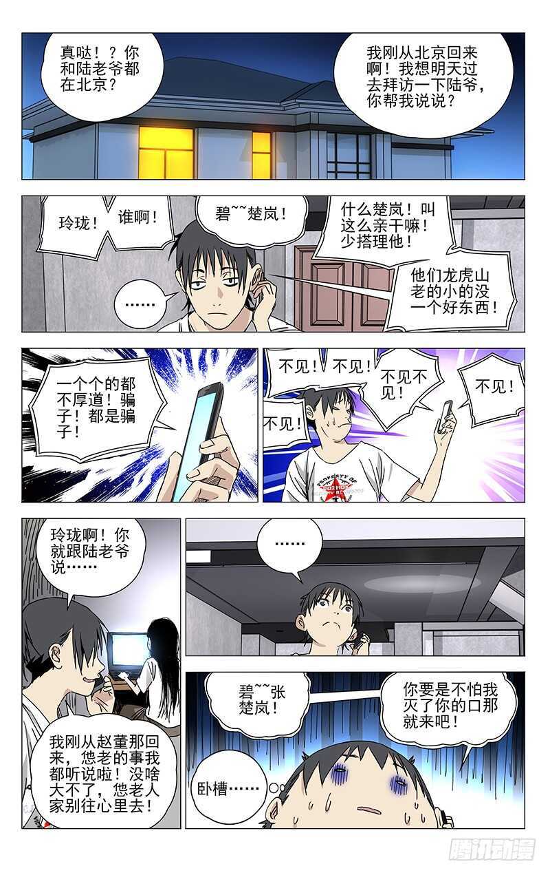 321.三十六贼与八奇技0
