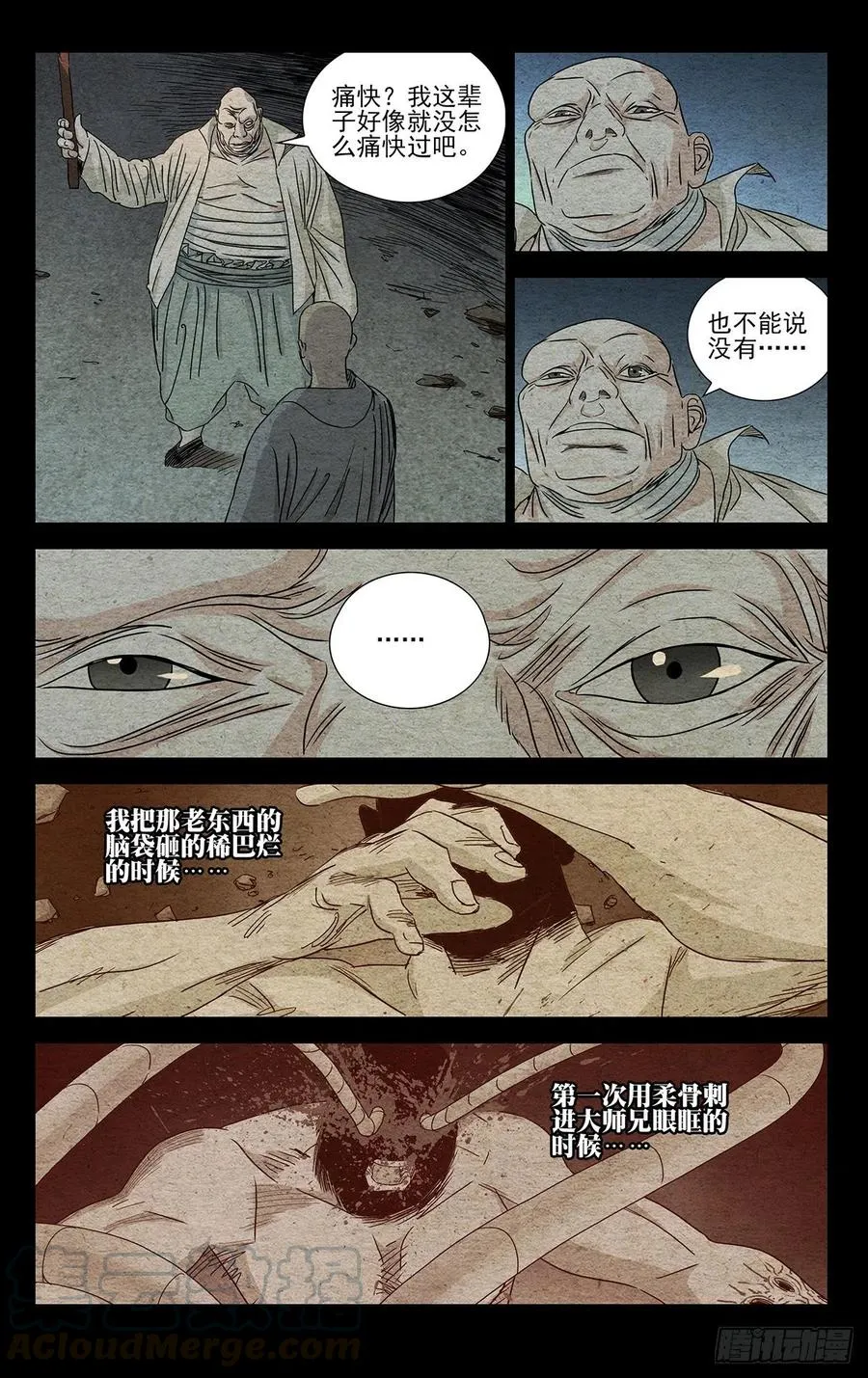 506 找口子4