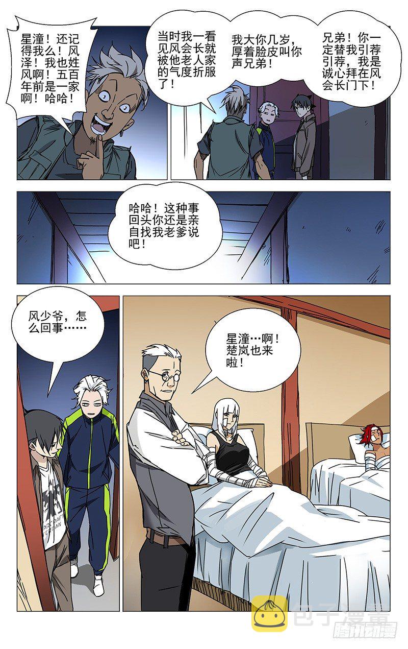 116.唯手熟尔2