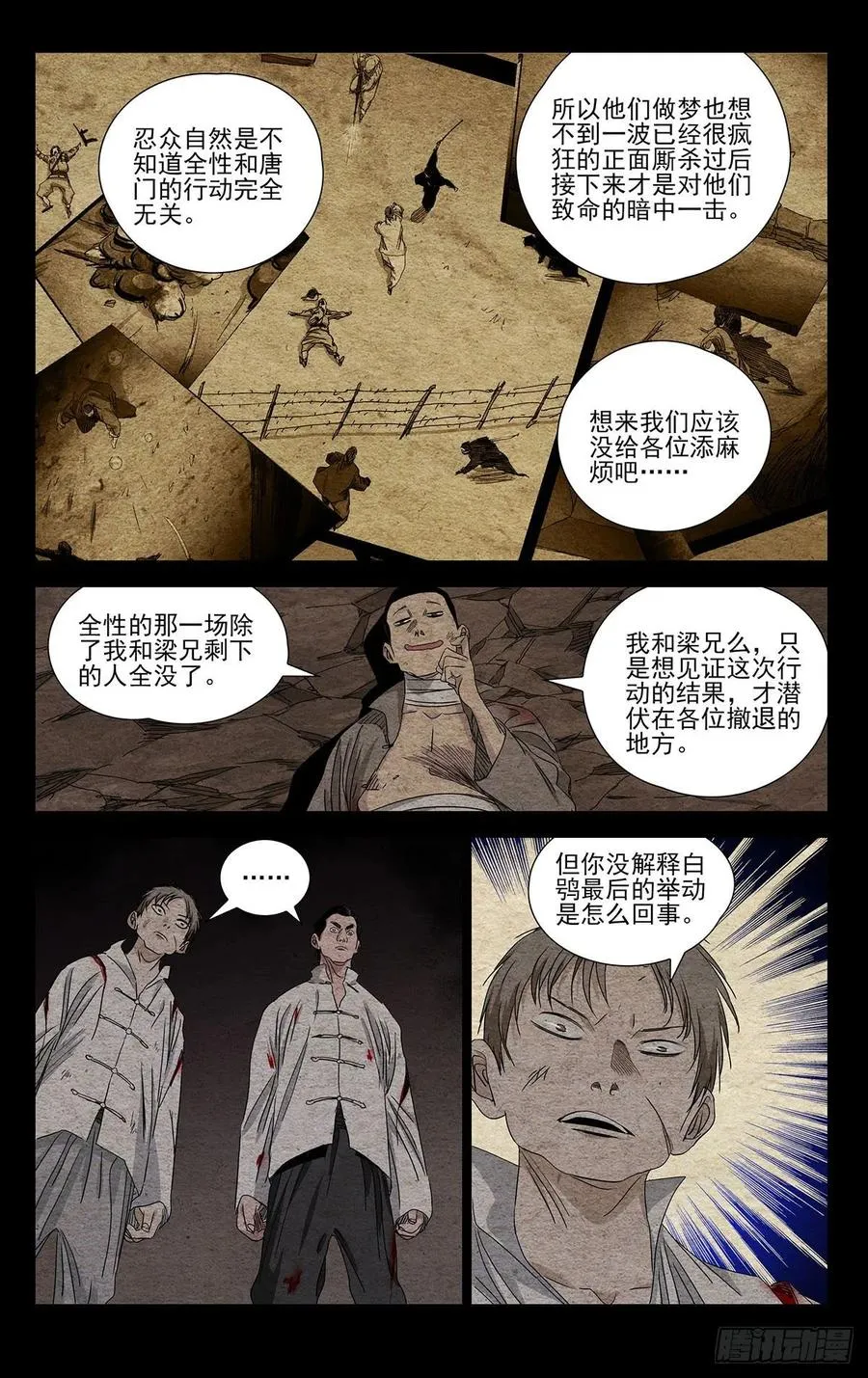 491 自己的选择4