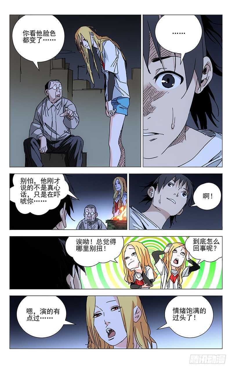 219.操刀鬼与刀1