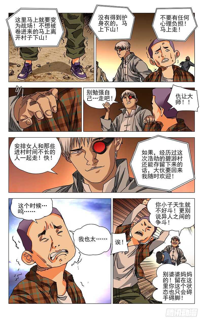 274 热血的战前动员1