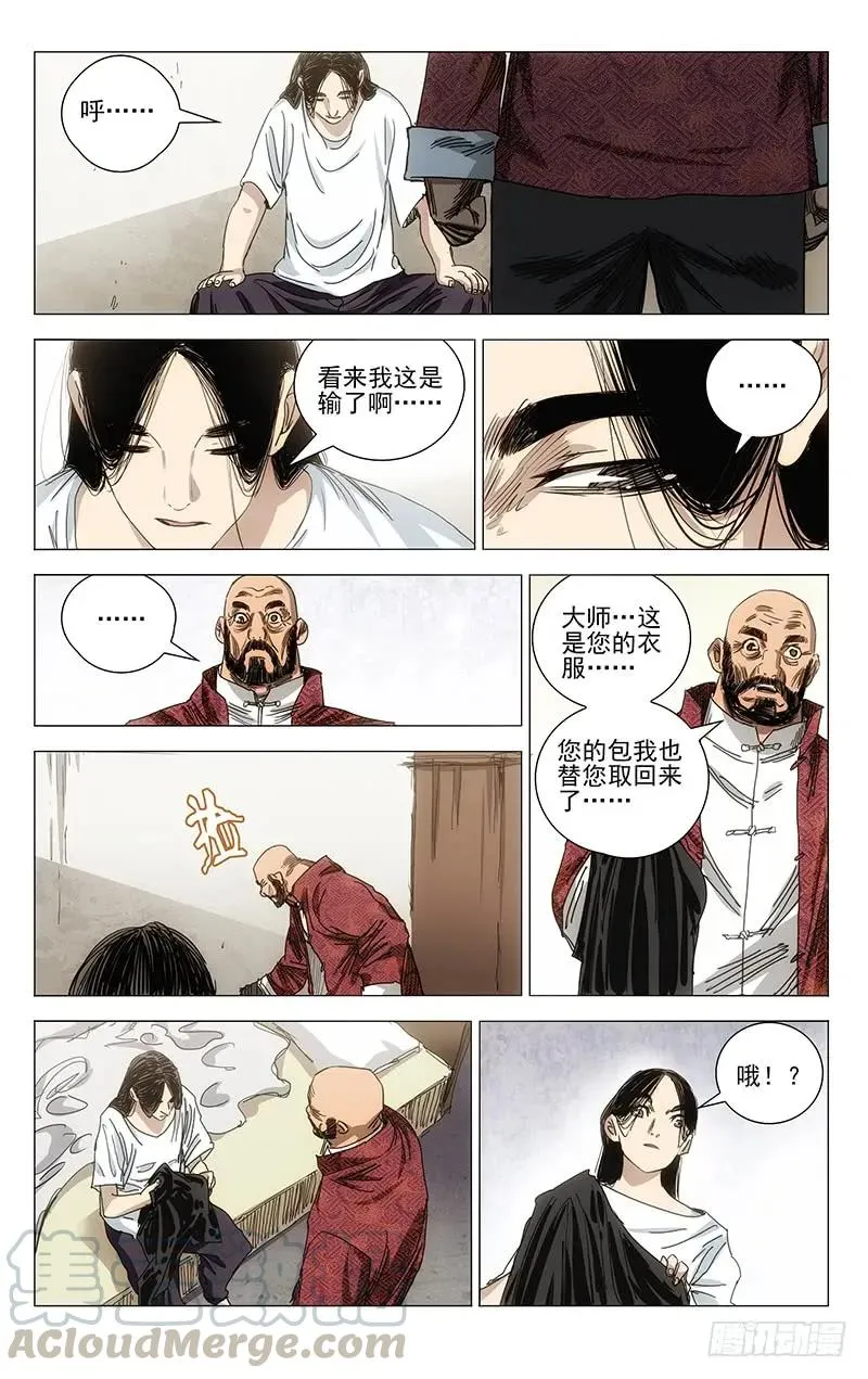 413 耗上了0
