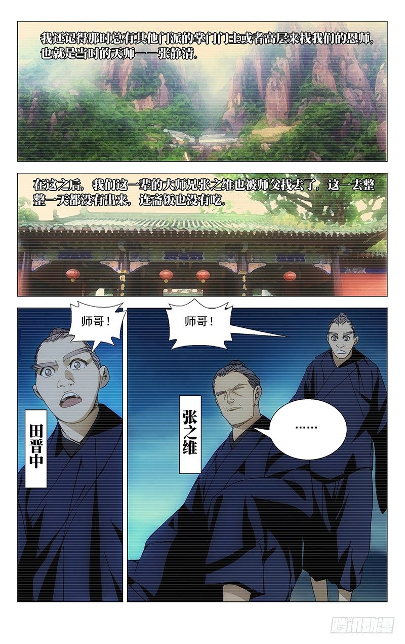 93.三十六贼3