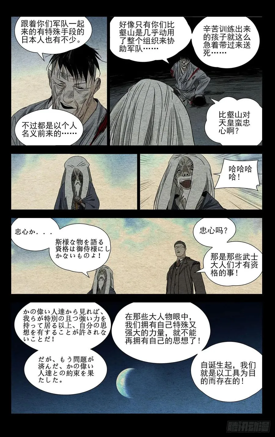 481 二十步4