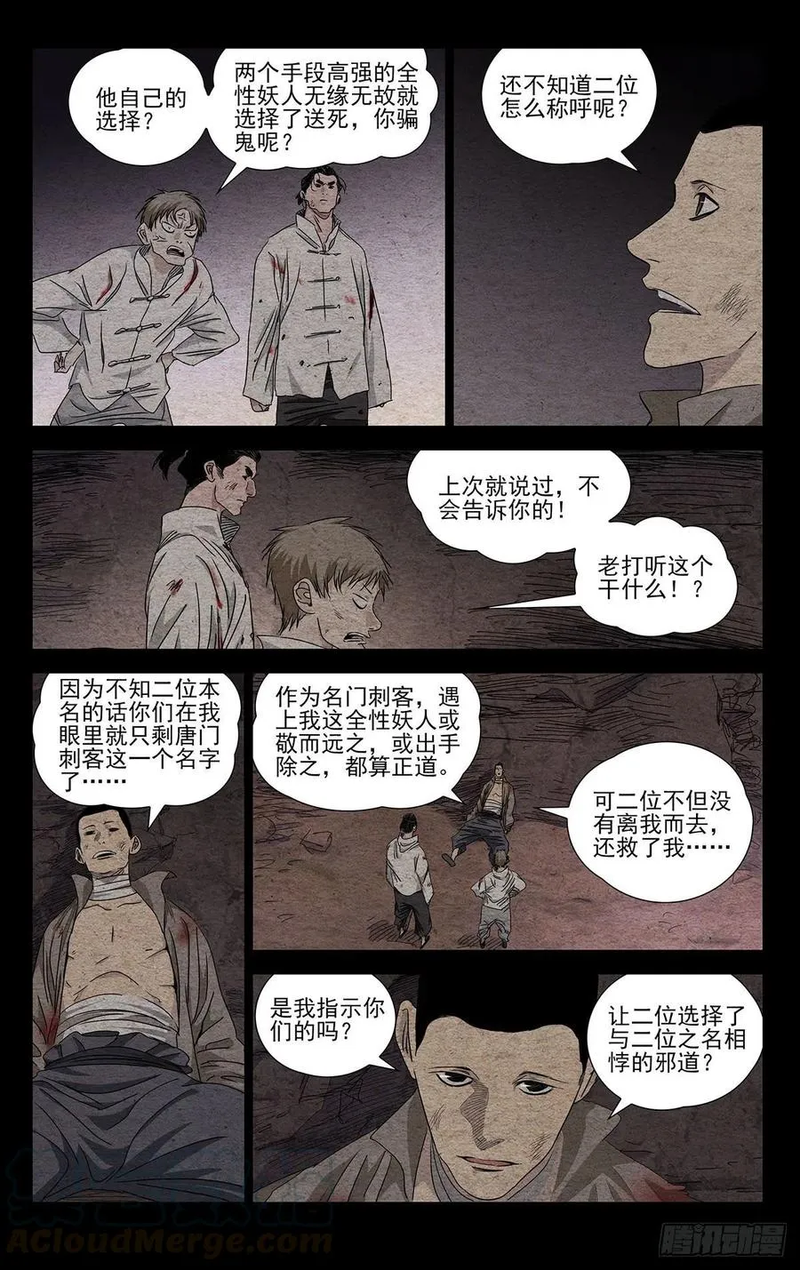 491 自己的选择1