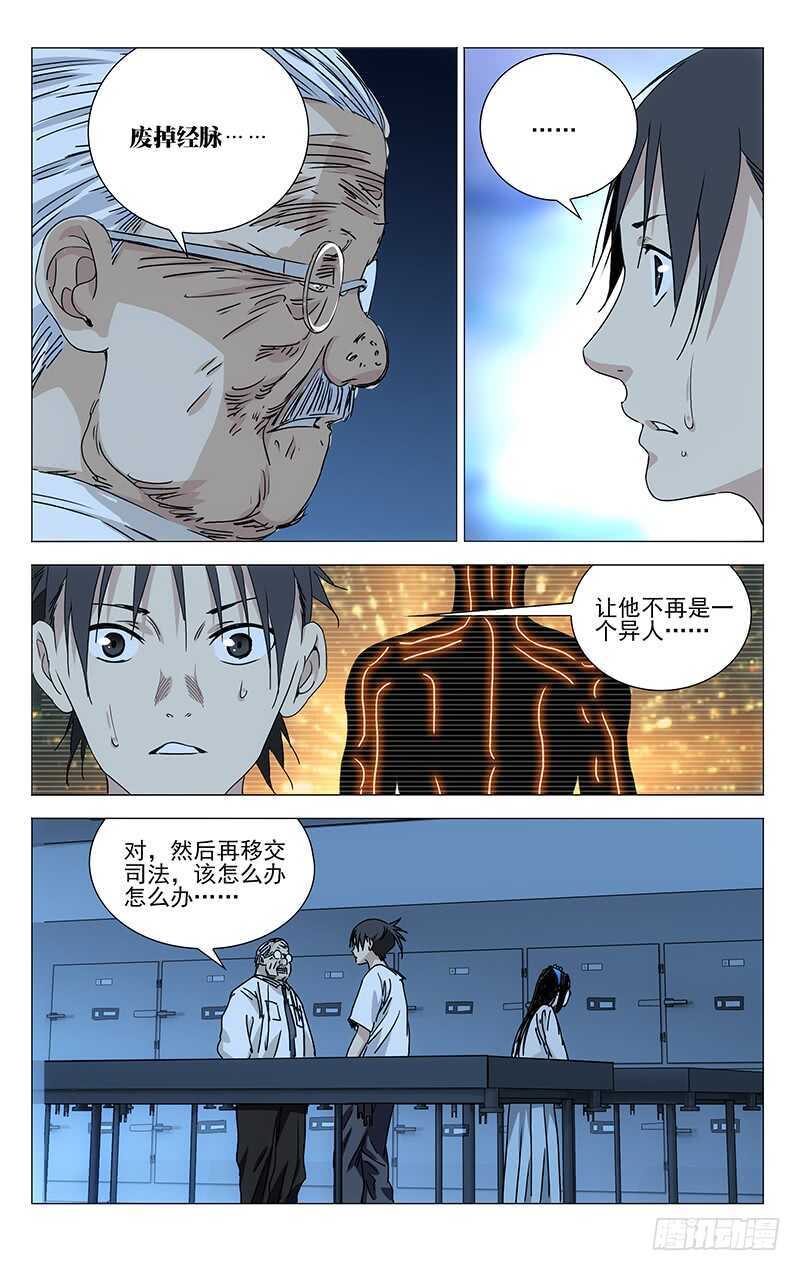314 天师下山4