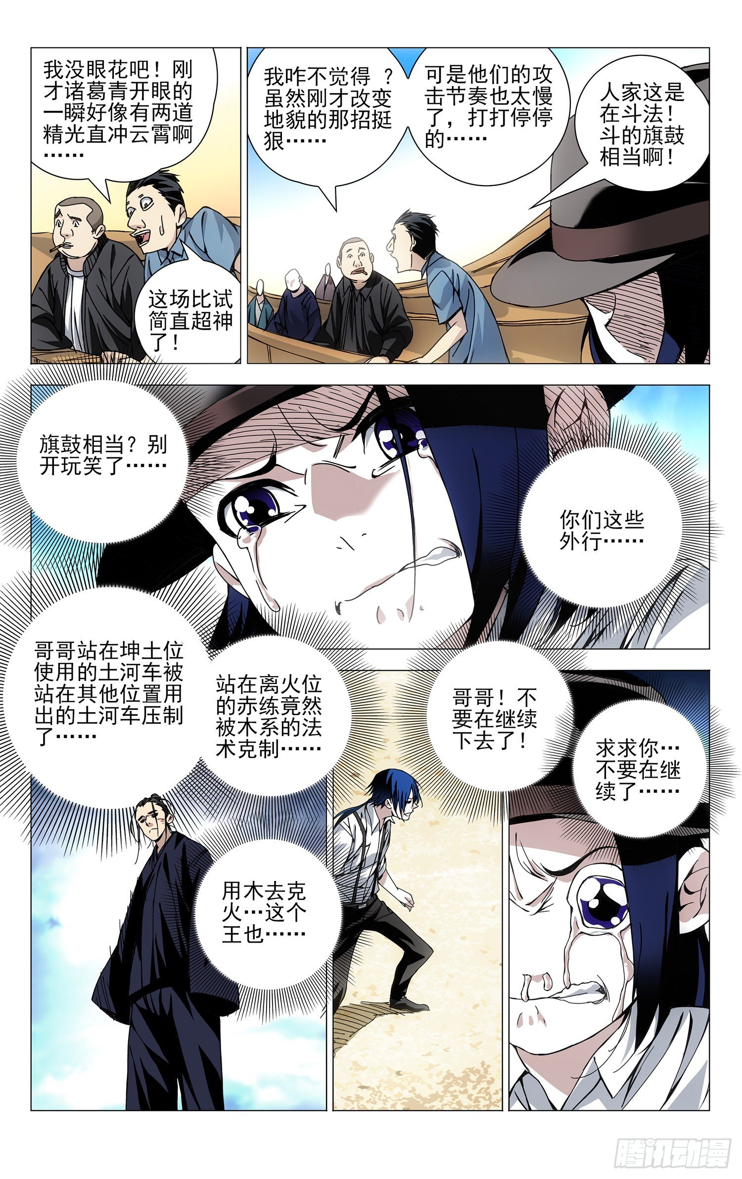 108.飞蛾扑火4