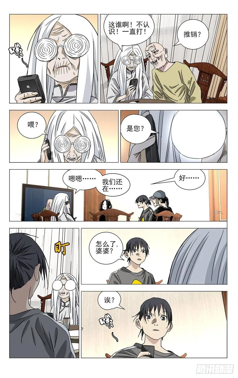 508 冯矅3