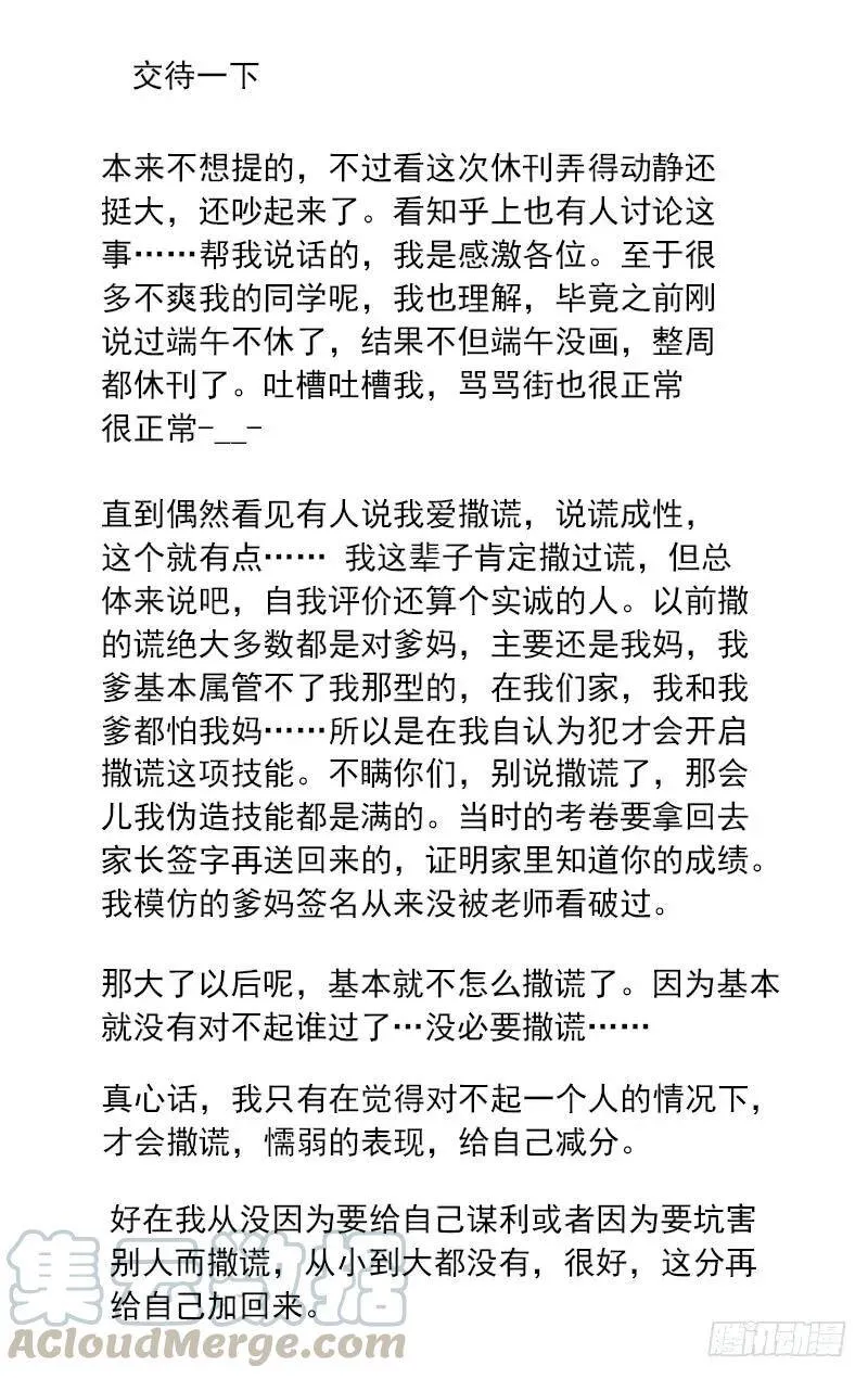 415 一个人的挑战4
