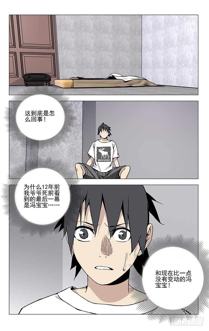 40.大魔王1