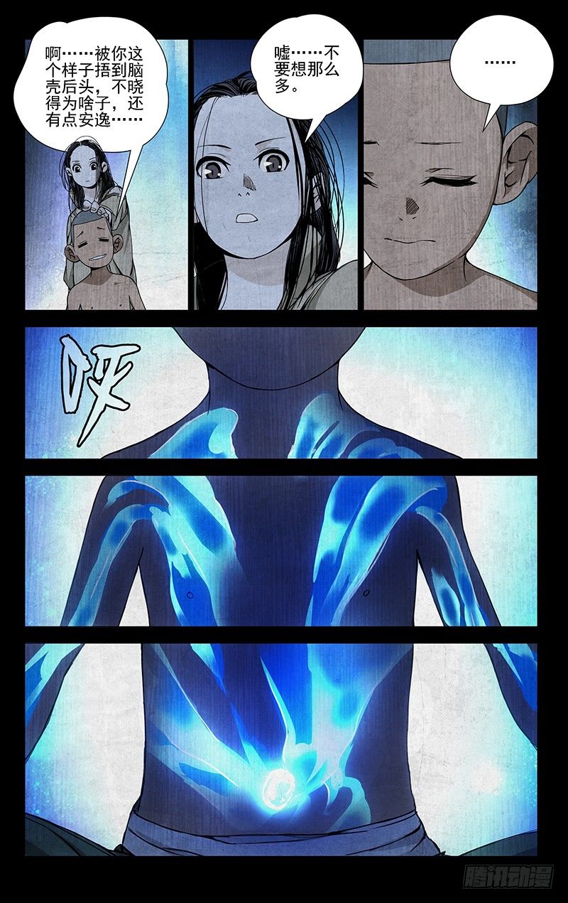 44.提亲1