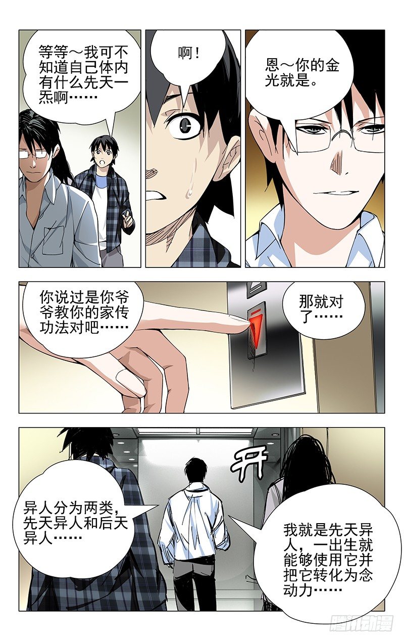 17.正义的补刀……2